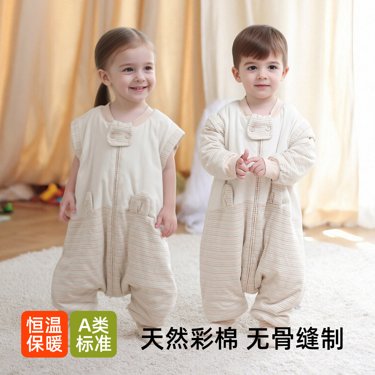 彩棉恒温婴儿睡袋秋冬加厚款分腿儿童防踢被子宝宝睡袋四季通用,婴童用品,睡袋/防踢被,淘宝优惠券,粉丝福利购,淘宝优惠卷