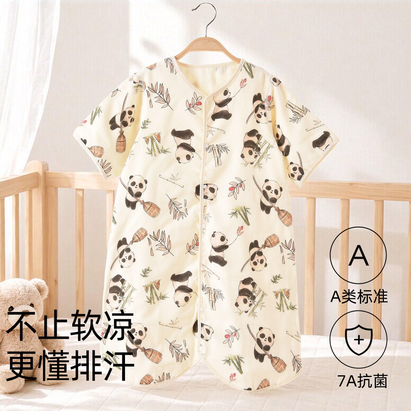 婴儿A类竹棉纱布分腿睡袋防踢