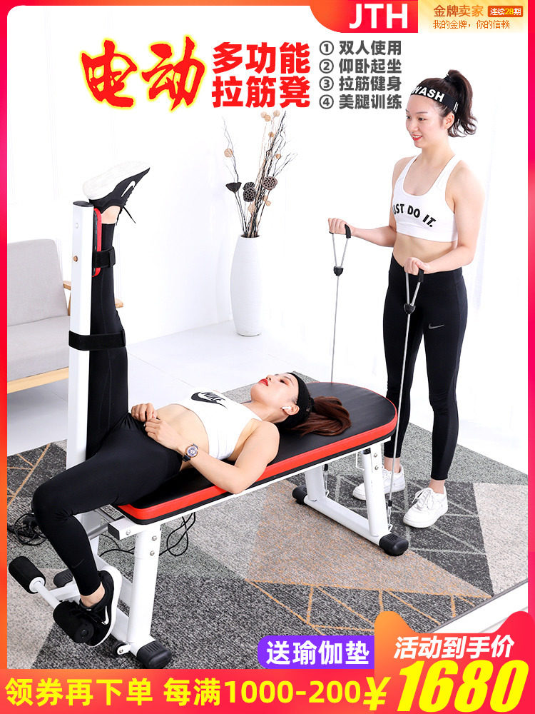 Stretching stool Household electric stretching bed Multi-function yoga stretching rehabilitation angle adjustment Stretching stool stretching device