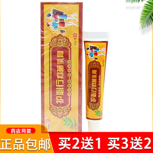 原御夫王苗药湿毒清草本乳膏御肤王百草软膏膏老牌子