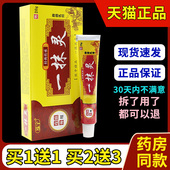 买2送1 买3送2 泓宇一抹灵草本乳膏皮肤外用软膏