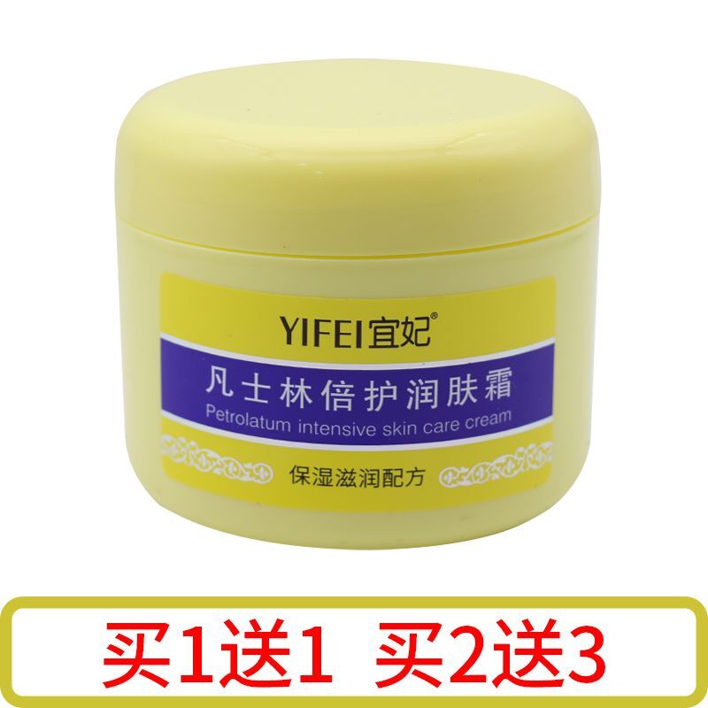 宜妃凡士林倍护润肤霜300g身体乳滋润护手霜油腻面霜干裂按摩保湿
