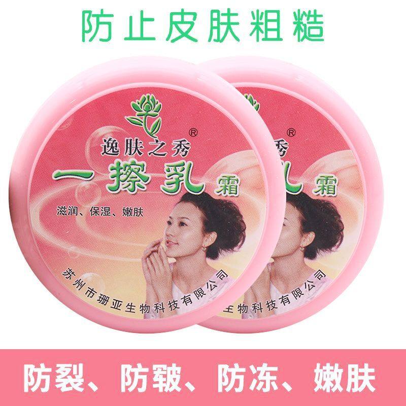 一擦灵霜保湿补水护手霜身体乳防干裂防冻嫩肤滋润50g逸肤之秀