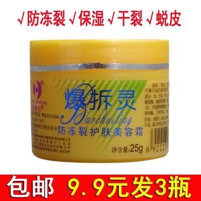 新喜乐爆拆灵霜防冻防裂膏皴裂滋润补水护手霜干裂秋冬男女保湿