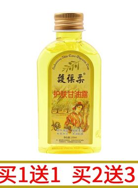 1送1正品法国天然VE護葆柔护肤甘油天然维E橄榄油保湿补水护手霜