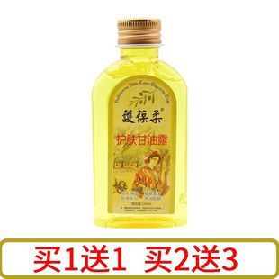 1送1正品法国天然VE護葆柔护肤甘油天然维E橄榄油保湿补水护手霜