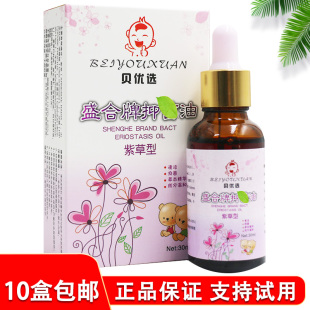 贝优选婴儿紫草油30ml 正品 婴儿屁股屁屁护臀油天然宝宝紫草膏