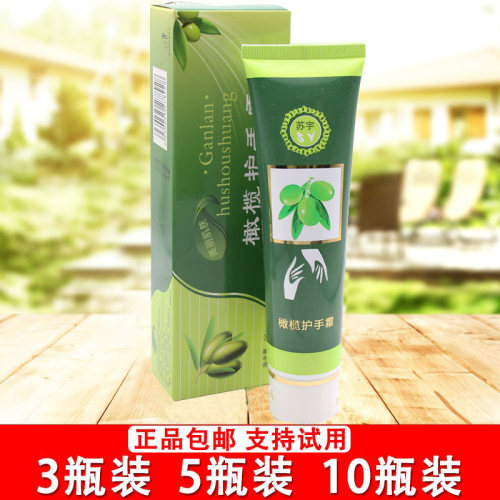 苏宇 橄榄护手霜滋润保湿秋冬季防干裂口手足脚后跟90克