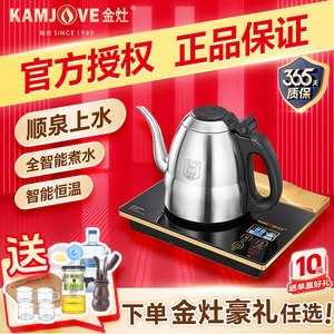 金灶F7全自动烧水壶手柄上水电热水壶保温一体泡茶专用智能恒温