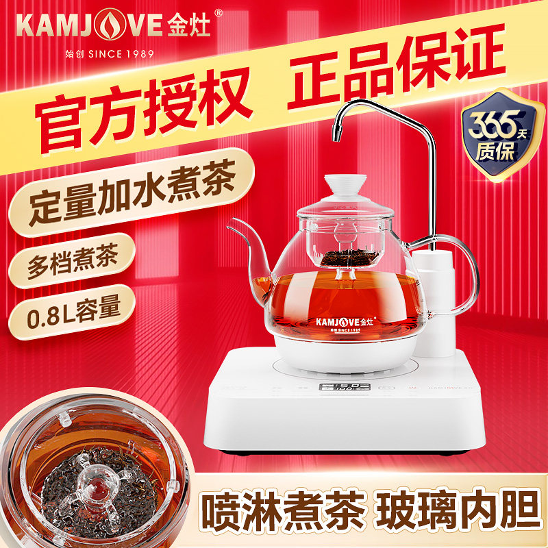 金灶A-88高端煮茶器喷淋式自动上水高硼硅玻璃茶壶保温烧水一体壶