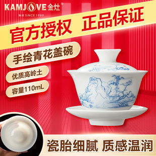 金灶KP 75A青花陶瓷盖碗功夫茶具配件三才碗手工大号泡茶茶杯茶碗