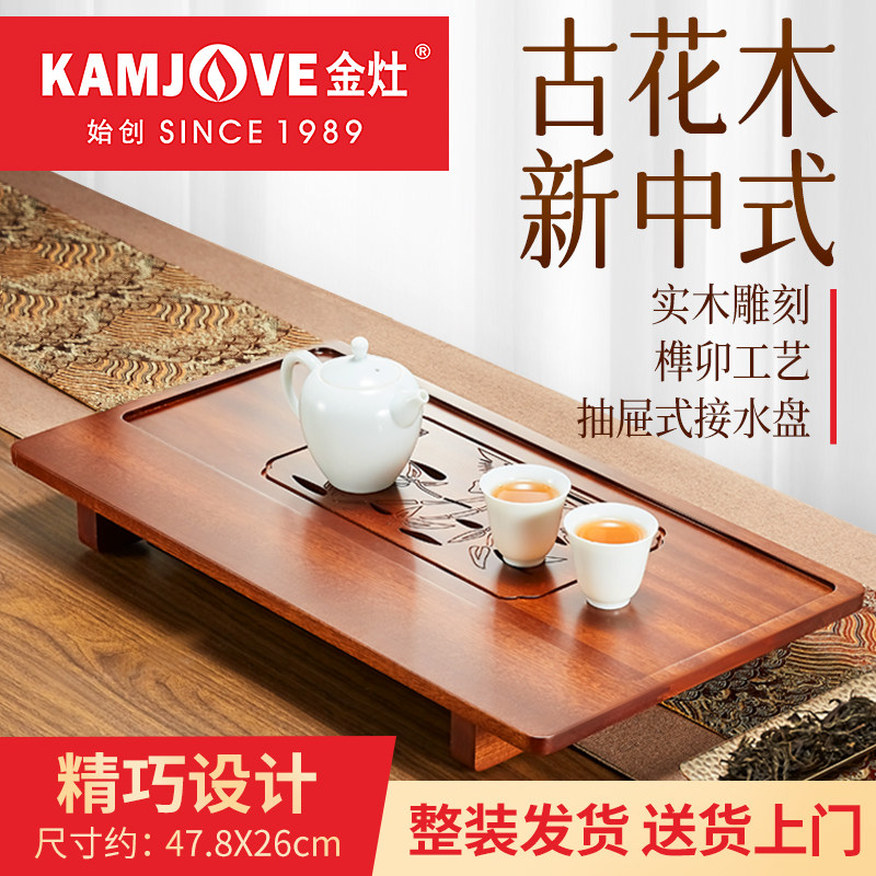 金灶茶盘新中式方形实木功夫茶具