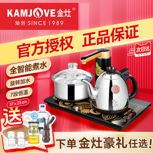 金灶K6全自动烧水壶保温一体专用