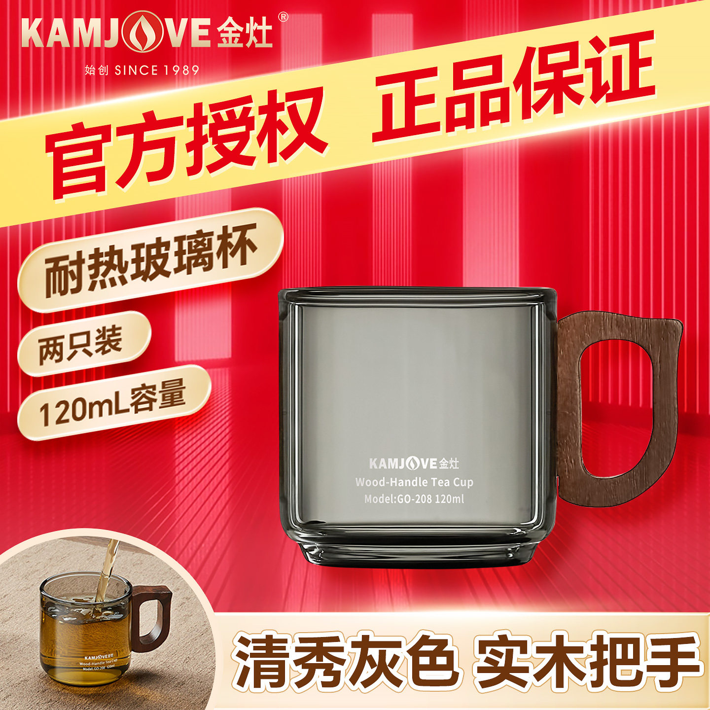 金灶玻璃茶杯家用实木把手品茗杯
