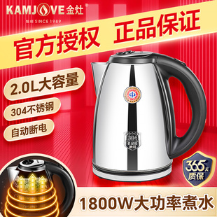 190电热水壶家用大容量304不锈钢全自动断电泡茶专用烧水壶 金灶T