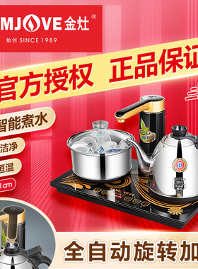 金灶K8电热水壶全自动上水家用保温一体煮水壶家用自动吸水烧水壶