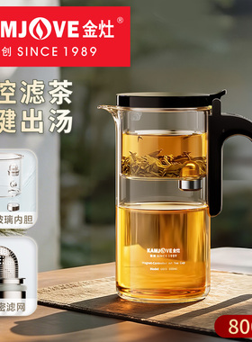 金灶U800磁控式飘逸杯泡茶壶2026新款家用茶杯大容量玻璃飘逸壶