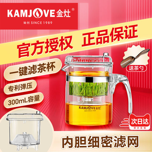金灶飘逸杯茶水分离过滤泡茶壶