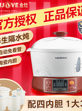 金灶KT-35A全自动电炖锅隔水炖盅陶瓷多功能大容量家用瓦罐煲汤锅