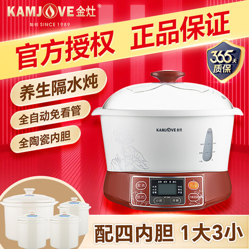 金灶电炖锅陶瓷多功能煲汤锅