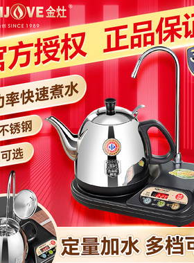 金灶T-22A烧水壶家用自动上水一体电热水壶茶台泡茶老款烧水茶壶