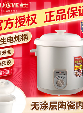 金灶KU-60A电炖锅陶瓷煲汤家用自动多功能旋钮煮粥锅电砂锅炖汤锅