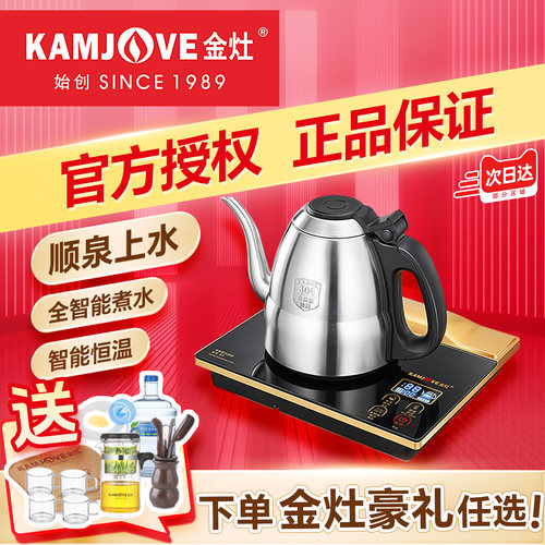 金灶F7自动电热水壶保温一体专用