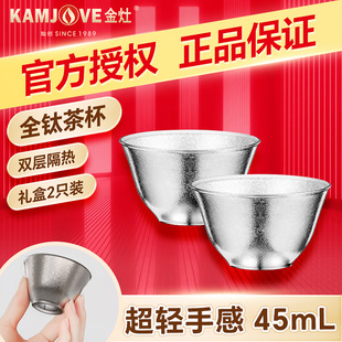 高端双层品茗杯泡茶专用喝茶杯子套装 金灶T 32F全钛茶杯2025新款