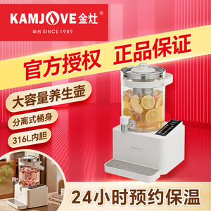 金灶家用养生壶多功能台式茶饮机