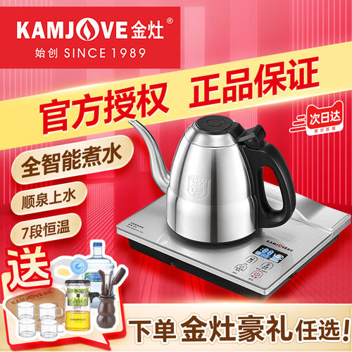 金灶F7电热水壶全自动底部上水