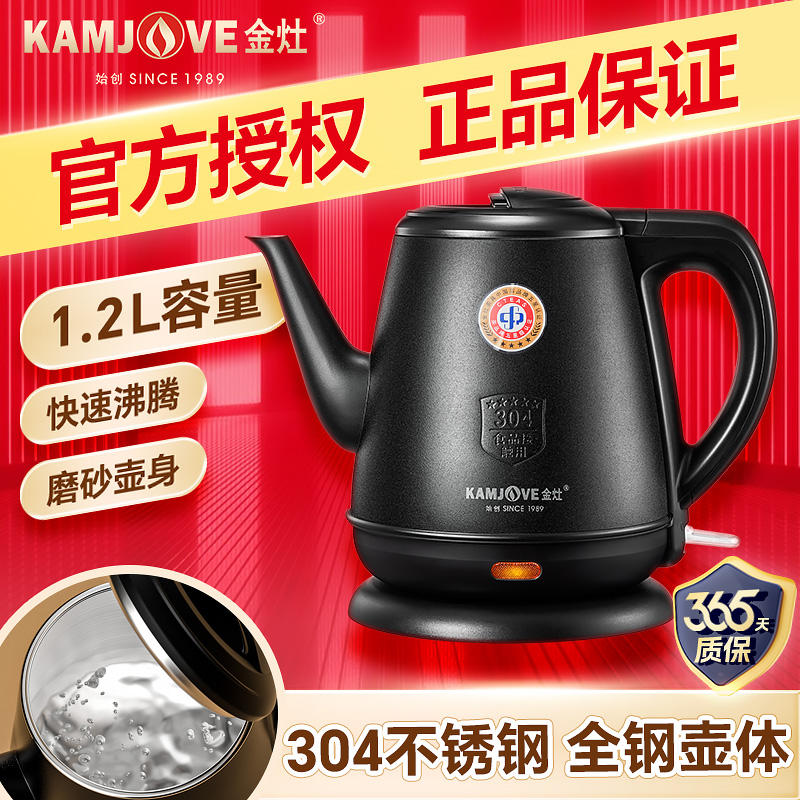 金灶电热水壶自动断电烧水壶