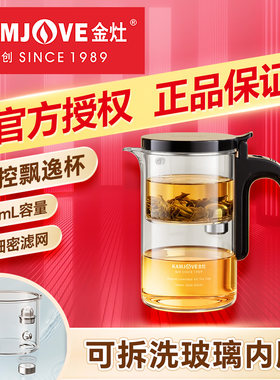 金灶磁控飘逸杯新款家用泡茶杯