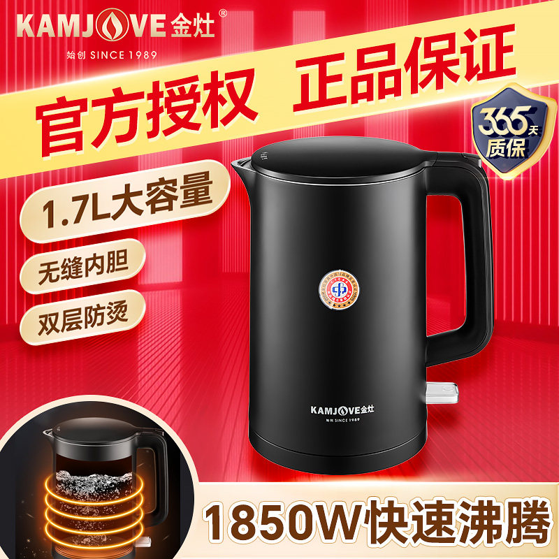 金灶E-18烧水壶防烫全自动断电家用大容量电水壶泡茶专用电热水壶