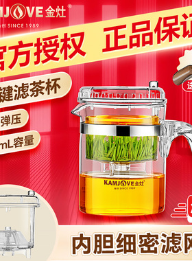 金灶TP-140飘逸杯2026新款小容量一键过滤泡茶壶高硼硅玻璃飘逸壶