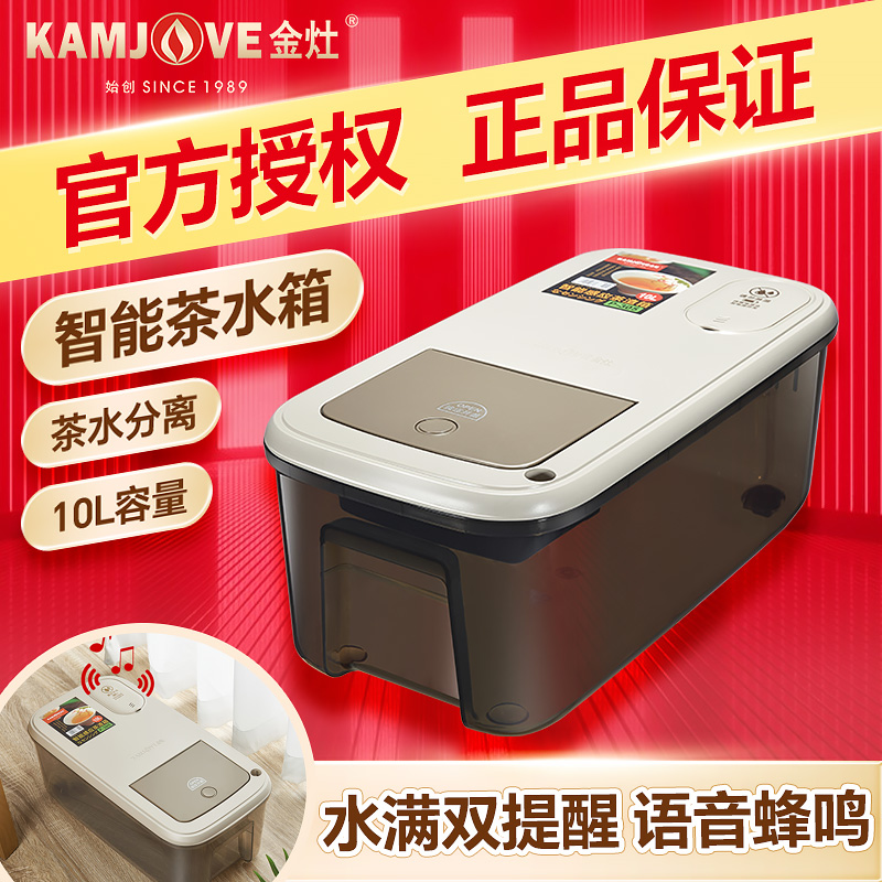金灶P-305智能茶水桶茶台茶渣桶