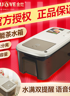 金灶P-305智能茶水桶茶台垃圾桶功夫茶水桶茶渣桶家用10L茶几收纳