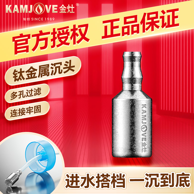 金灶钛沉头原厂配件原装茶具配件