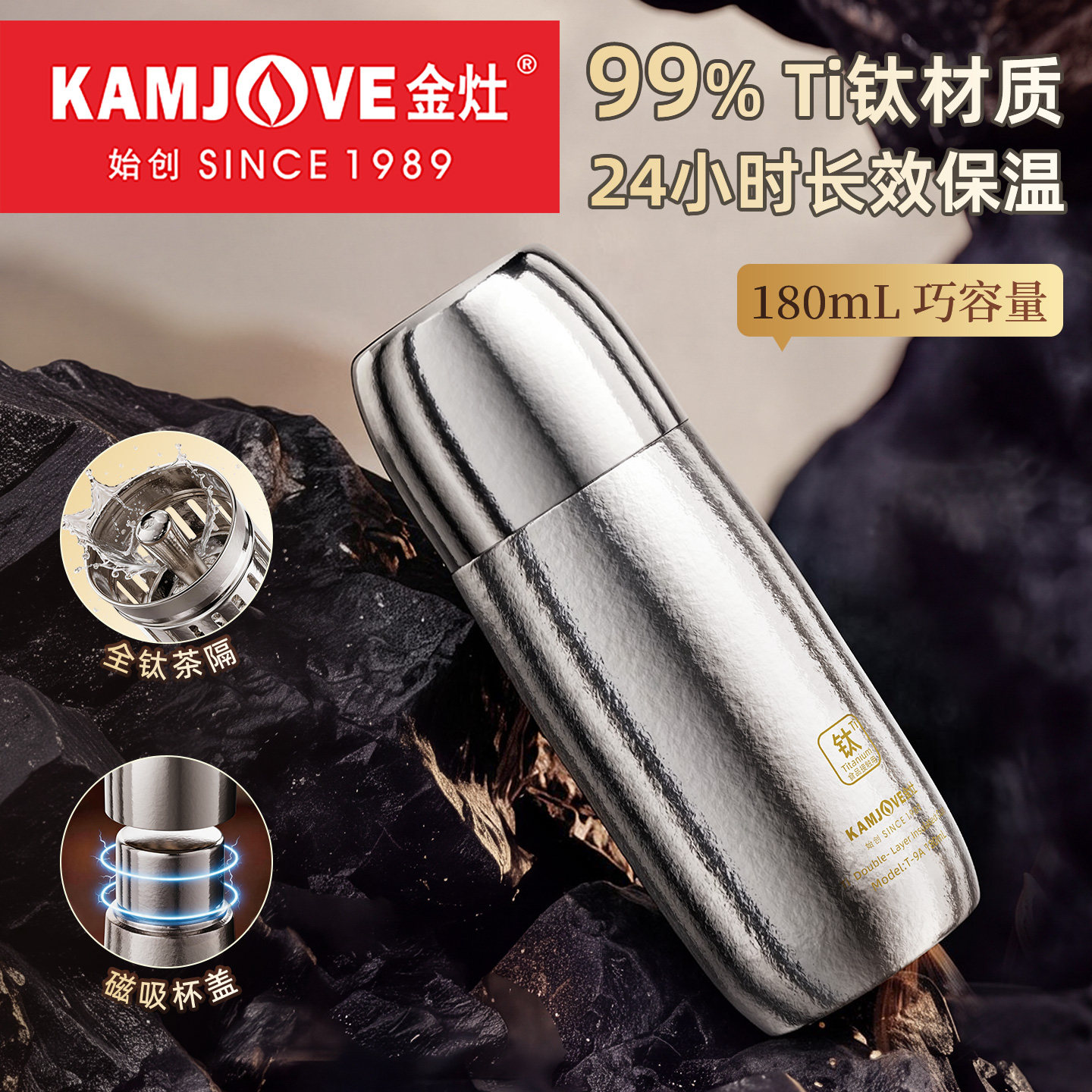 金灶纯钛保温杯家用茶水分离钛杯