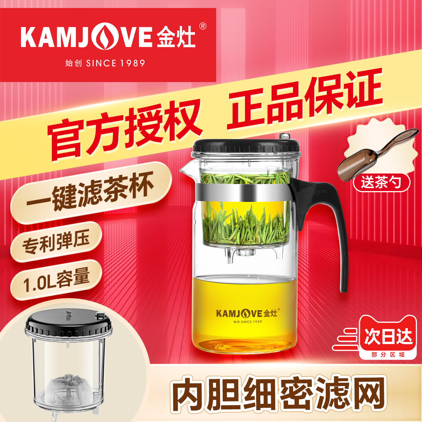 金灶TP-200飘逸杯大容量家用1000ml新款玻璃泡茶壶茶水分离飘逸壶