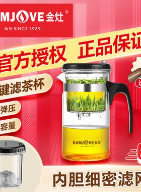 金灶TP-200飘逸杯大容量家用1000ml新款玻璃泡茶壶茶水分离飘逸壶