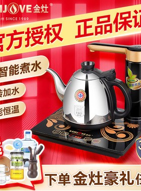 金灶K7全自动烧水壶智能抽水一体煮茶壶茶台泡茶专用恒温电热水壶