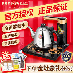 金灶K7全自动烧水壶智能抽水一体煮茶壶茶台泡茶专用恒温电热水壶