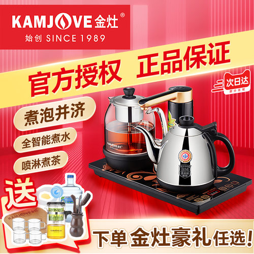金灶全自动烧水壶保温一体煮茶壶