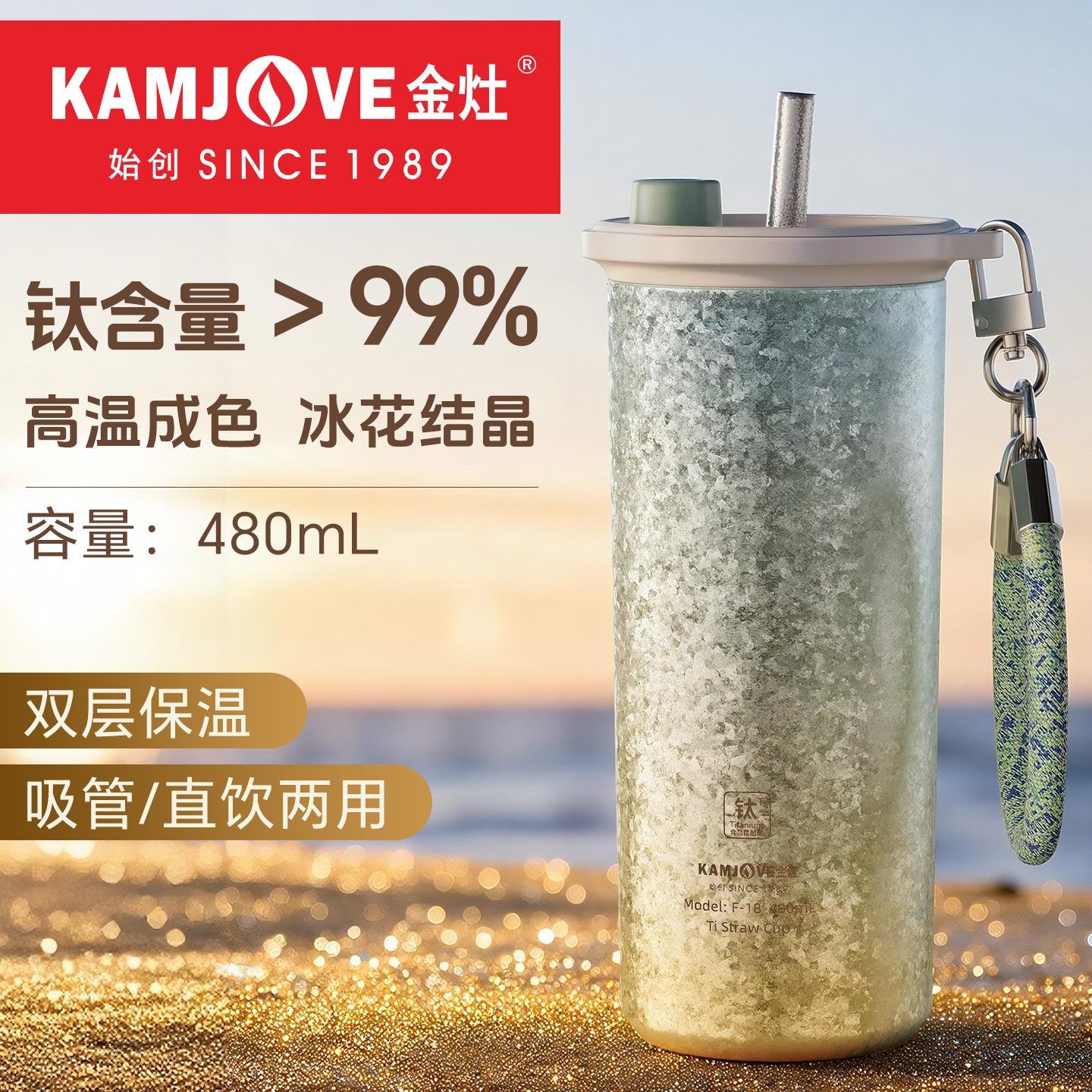 金灶纯钛保温吸管杯大容量咖啡杯