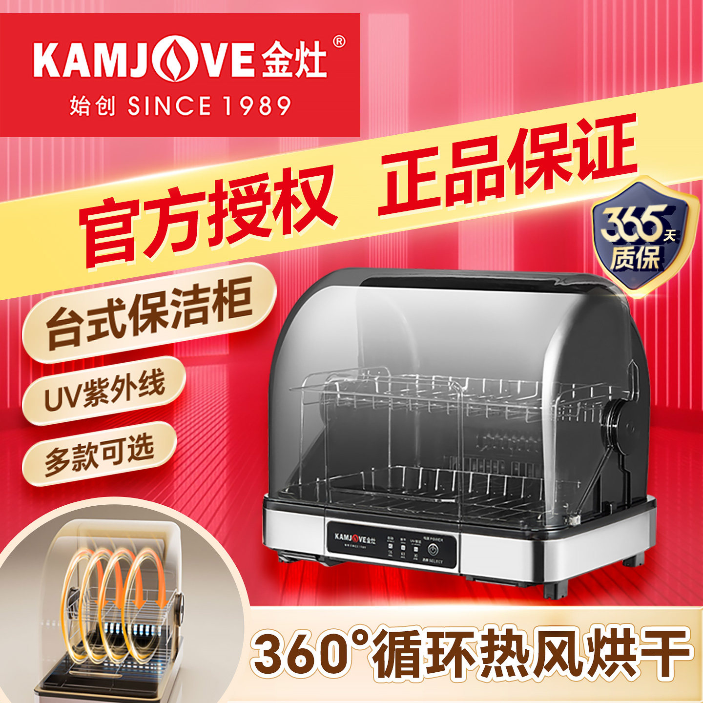 金灶XD-50小型茶杯台式杀菌碗柜家用桌面茶具紫外线杯子烘干一体