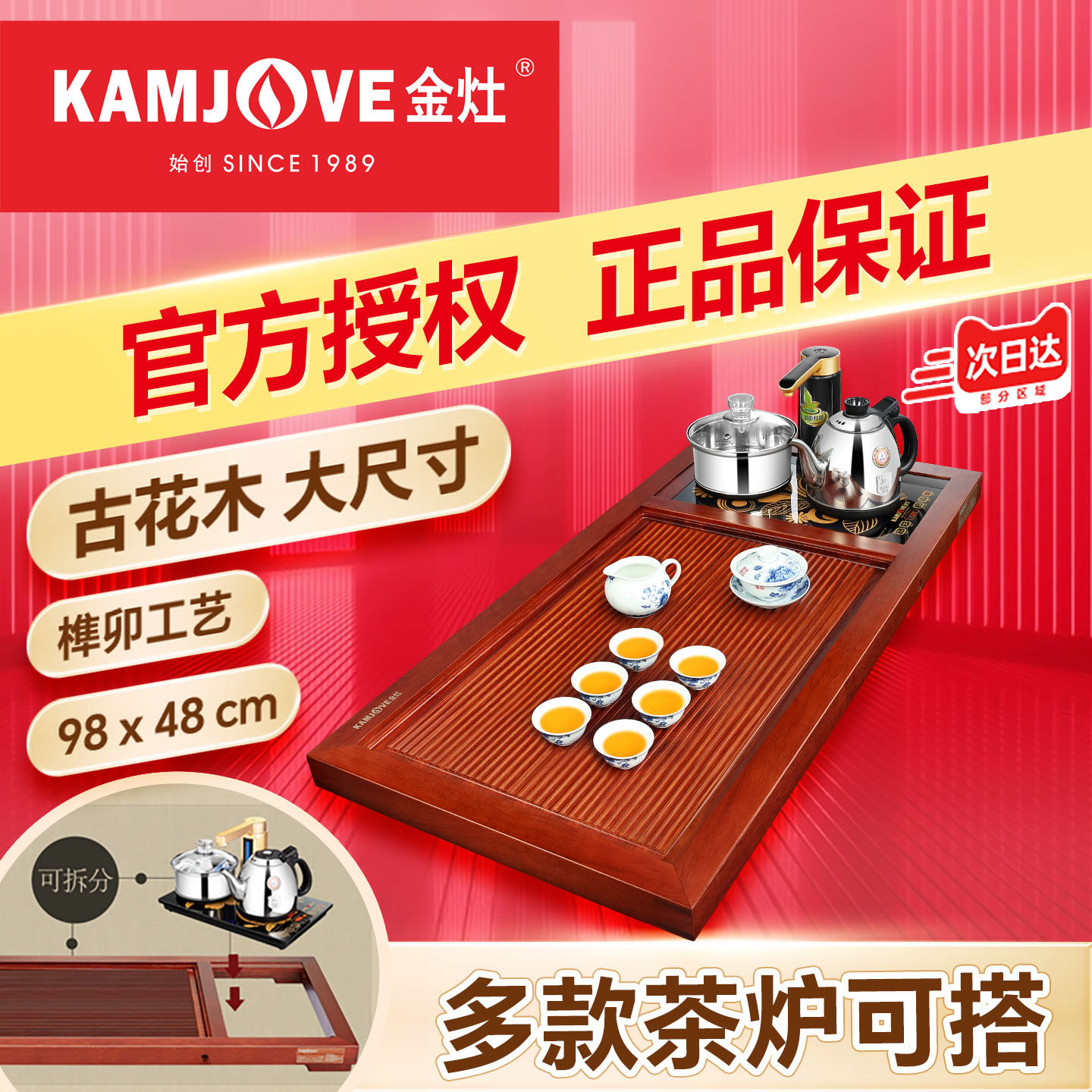 金灶茶盘全自动套装烧水壶一体