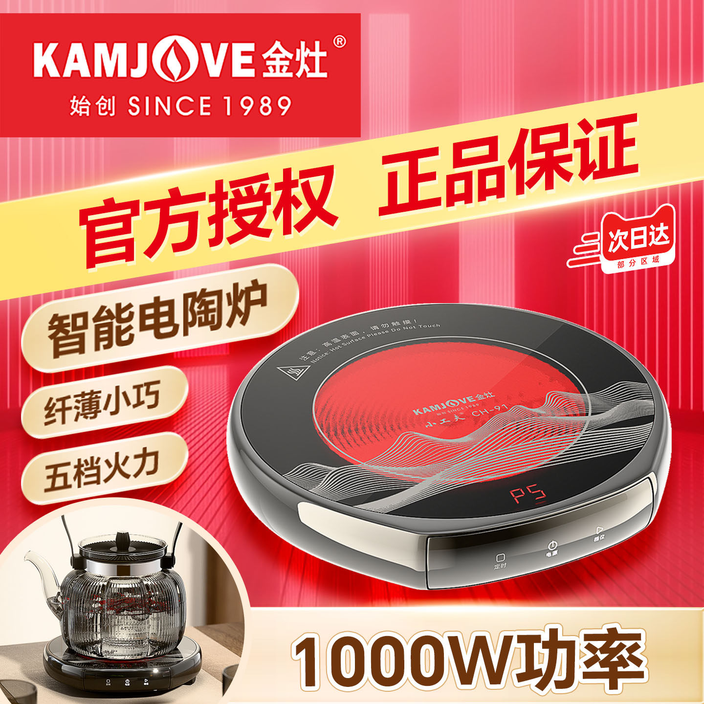 金灶电陶炉专用煮茶炉家用小型图片