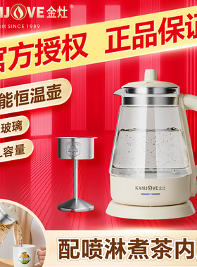 金灶T-715耐热玻璃煮茶壶透明烧水壶恒温保温家用蒸汽喷淋煮茶炉