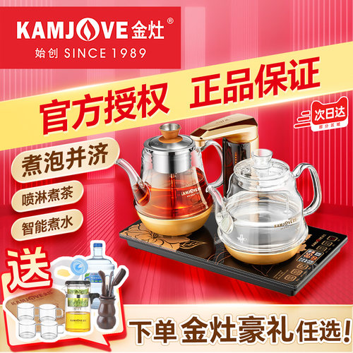 金灶自动上水电热水壶玻璃煮茶器