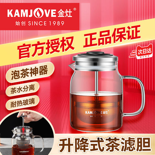 金灶小青柑泡茶壶专用茶水分离